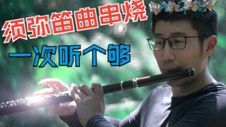 【原神】我在须弥啃甘蔗！雨林笛声大串烧-建议收藏！