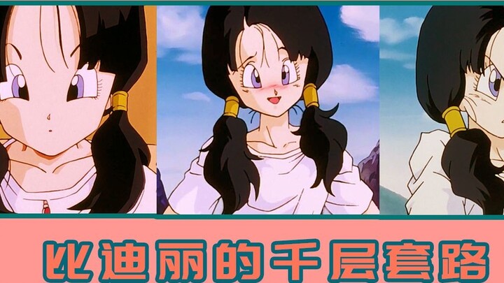 [Rutinitas Seribu Lapisan x Dragon Ball] Rutinitas Seribu Lapisan Bidili