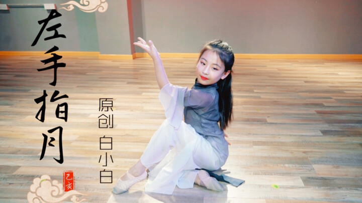 Tarian klasik jari kiri pertunjukan asli oleh instruktur Bai Xiaobai Li Xinyi, Liu Boru