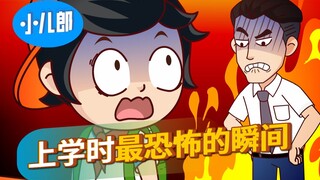 上学时最恐怖的瞬间！你们知道TOP1是什么吗？