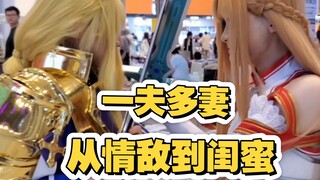 从情敌到闺蜜，接受一夫多妻了，或许3个人的幸福也不错哦！