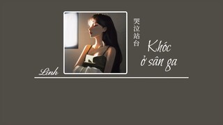 [Vietsub] Khóc ở sân ga • Vương Tiểu Soái ♪ 哭泣站台 • 王小帅