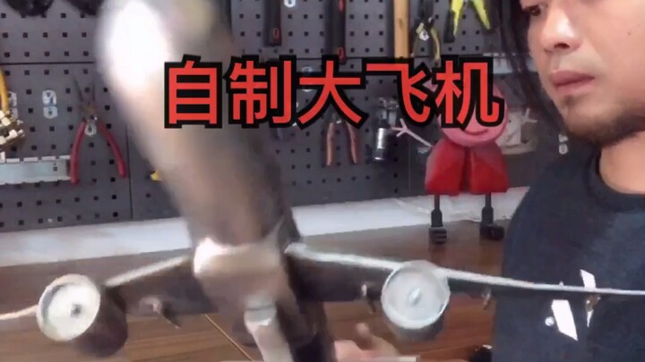 自制C919大飞机