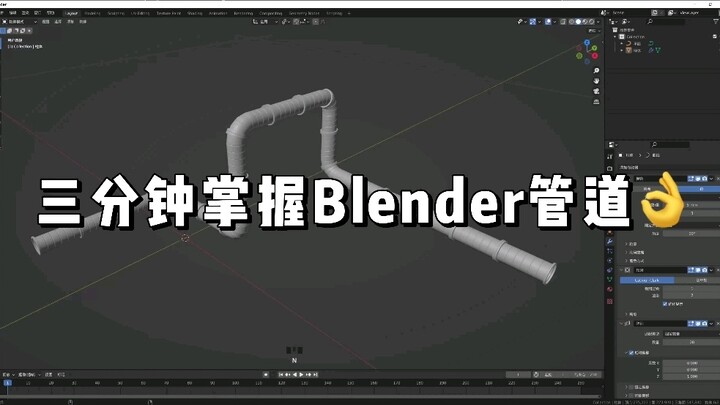 Cara membuat pipeline di Blender