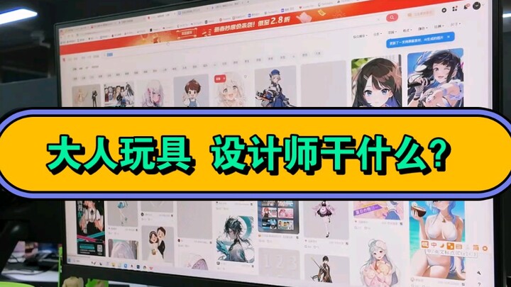 斐济杯公司的设计师都干什么？