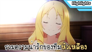 รวมตัวละคร''ผมบลอน''ในอนิเมะ