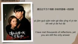 Men In love theme song by liu yuning