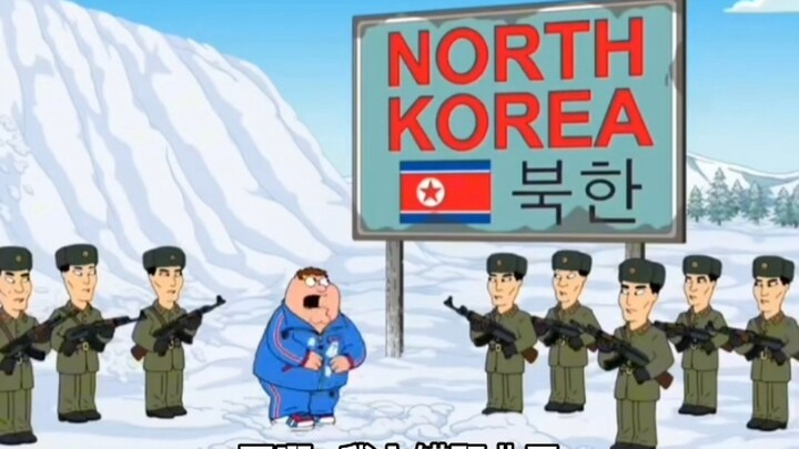 彼得在朝鲜😂