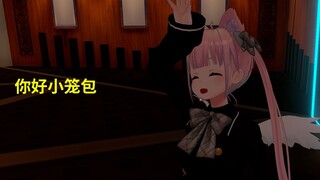 [vrchat] Hina ingin menonton film, halo, terima kasih Xiaolongbao, selamat tinggal!