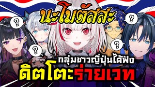 เมื่อ ดิตโตะ สวดนะโม 3 จบให้คนญี่ปุ่นฟังครั้งแรก ก่อนที่จะลงมือทำสิ่งนี้ ! [ Vtuber ซับไทย ]