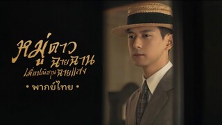 ตอน 33