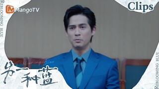 【CLIPS】《另一种蓝》陈小满接到了医院的电话 | Reblooming Blue｜MangoTV Drama 35-2.mp4