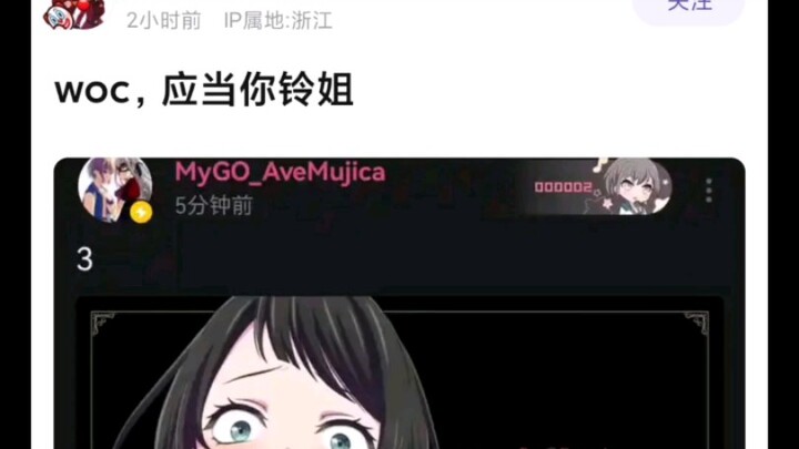 【Mujica】看见立希的海玲belike