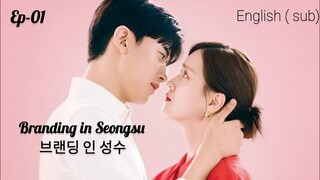 Branding in Seongsu (브랜딩 인 성수동 ) episode 1 eng (sub)