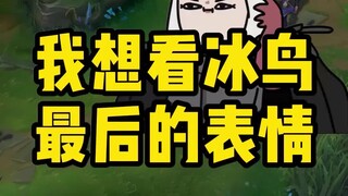 Chỉ cần có đồng đội muốn chiến thắng thì mình phải kiên trì đến cùng, đây gọi là liên minh.