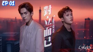 🇹🇼[[BL]FIGHT FOR YOU EP 01(engsub)2025