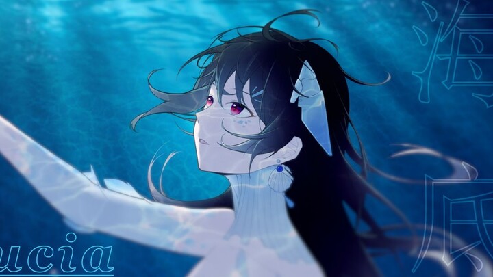 [Selamat Lucia/kata] "Jika kamu akhirnya akan menjadi gelembung, aku akan menjadi lautan"