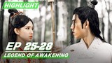 Highlight: Legend of Awakening EP25-28 | 天醒之路 | iQIYI