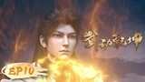 🌟INDOSUB | Martial Universe S4 EP 10 | Yuewen Animation