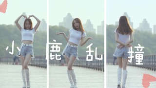 【零子酱】小鹿乱撞♥想和学姐谈恋爱吗？穿洪世贤的衣服跳舞真刺激w