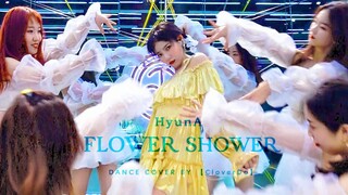 【CloverDo】泫雅 Flower Shower |三叶老师携仙男仙女们の练习室版cover