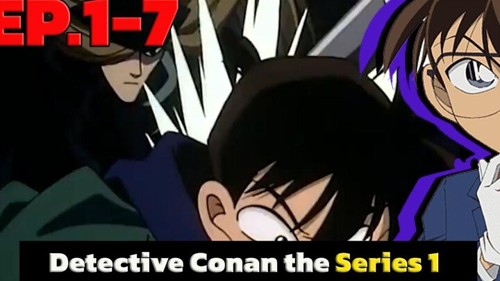 โคนัน ยอดนักสืบจิ๋ว EP1-7 Detective Conan the Series 1