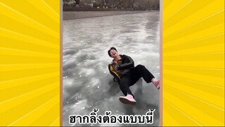 ผ่อนคลายกับสายฮา : ฮากลิ้งต้องแบบนี้