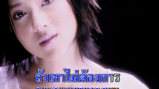 อย่ากลับไป (Yah Glub Pai) - ไบรโอนี่ (Briohny)