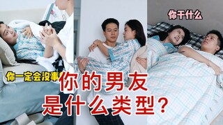 不同男友面对女友来例假时的反应