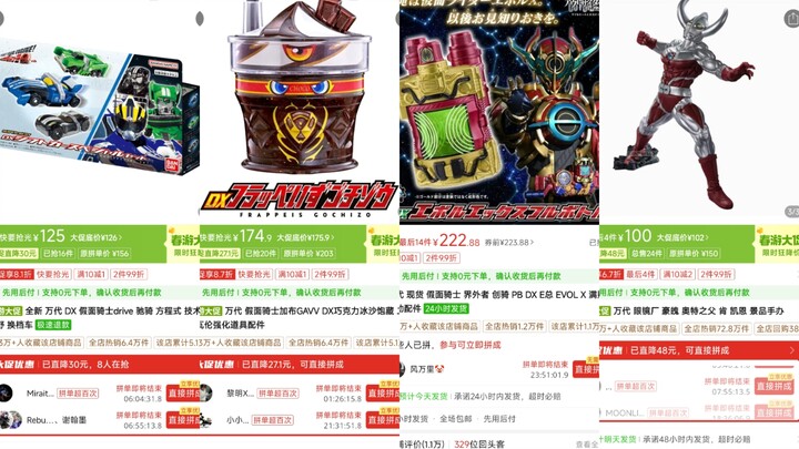 万代近期降价的一些特摄玩具，被背刺麻了
