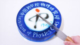 Jelly Cutting | Institute of Physics, Chinese Academy of Sciences