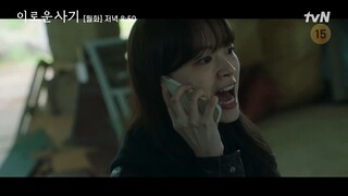 delightfully deceitful ep 14 preview