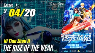 【Ni Tian Zhan Ji】 S1 EP 04 - The Rise Of The Weak | Multisub - 1080P