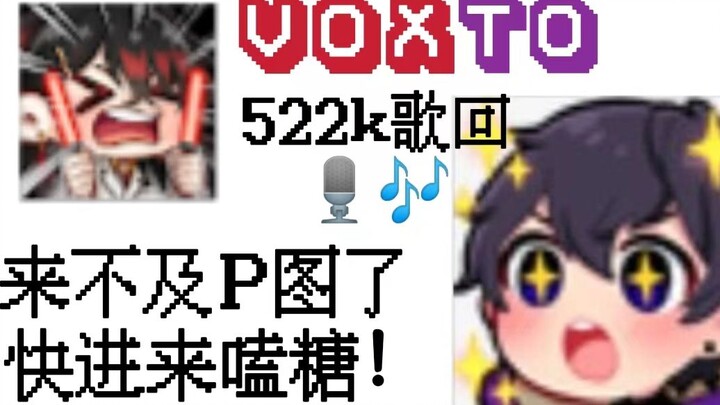 【Voxto】今夜的感人时刻TAT 暖心小狗全程观看爹的首次歌回并激情发推