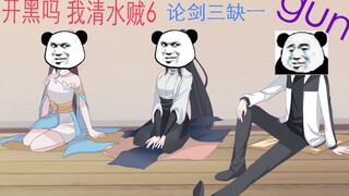 【一梦江湖】笑话，这年头谁还没点黑历史？
