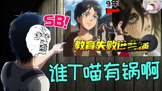 Người khổng lồ có một nồi P! [Không chỉ nói về anime số 136]