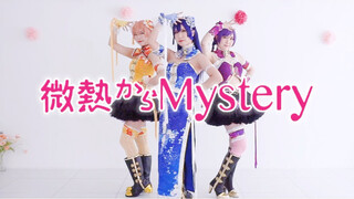 【Love Pictures】 微熱からMystery * Cosplay PV【ラブライブ！】