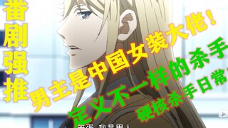 [Anime Recommendation] The male protagonist is a cross-dresser! Are you also confused by the name of