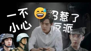 《一不小心招惹了反派》(穿越丨强制)第一集