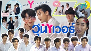 [Eng Sub] EP24 “บาส คิมม่อน คอปเตอร์” + แก๊ง Super Boy ฟิตติ้ง “Gen Y The series” | SosatSeoulsay