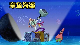 Untuk mencegah Er Sha pulang, Squidward berbohong bahwa dia adalah Hai Po