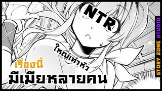 || พากย์มังงะ || ข้านี่แหละผู้ที่จะกลายเป็นตำนานจักพรรดิศักดิ์สิทธิ์ ตอนที่10.2