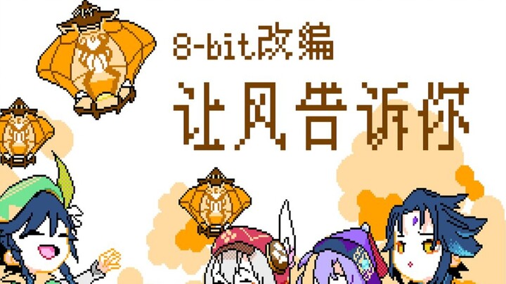 [8-bit adaptation of Genshin Impact Happy New Year] Let the wind tell you