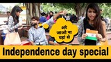 English nahi aati prank |  Independence day special |Nishu tiwari