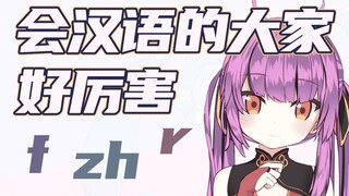 【乙女音】牙牙学语的声母教室