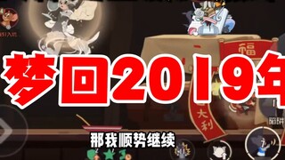 Tom and Jerry Mobile Game: Cat and Mouse Return to 2019