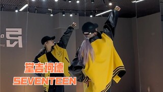【PP】SEVENTEEN-堂吉诃德