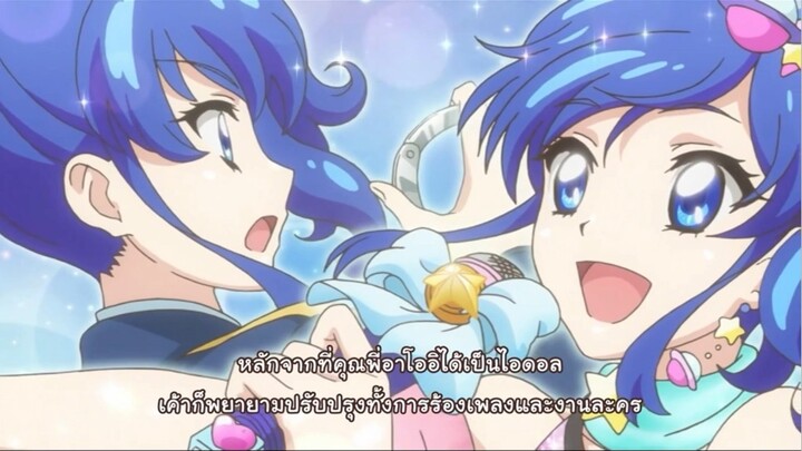 Aikatsu! ไอคัทสึ! ไอดอลสาวสุดป่วน SS2 ตอนที่ 86 ซับไทย