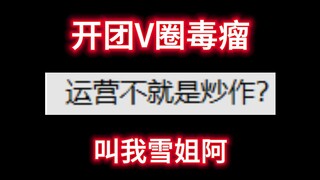 自称乐府二台打着萌鸽和府系的名号造谣引战