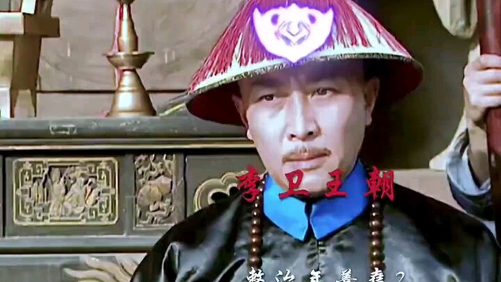 看雍正如何收回年羹尧的兵力 # 李卫当官